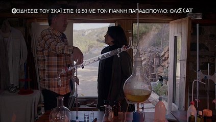 ΓΛΥΚΑΝΙΣΟΣ ΕΠΕΙΣΟΔΙΟ 27_