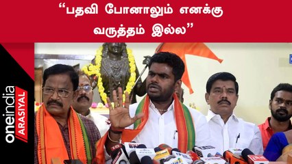 ஸ்டாலின் அதிகாரத்திற்கு பழகியவர்; நான் அப்படி இல்லை | அண்ணாமலை