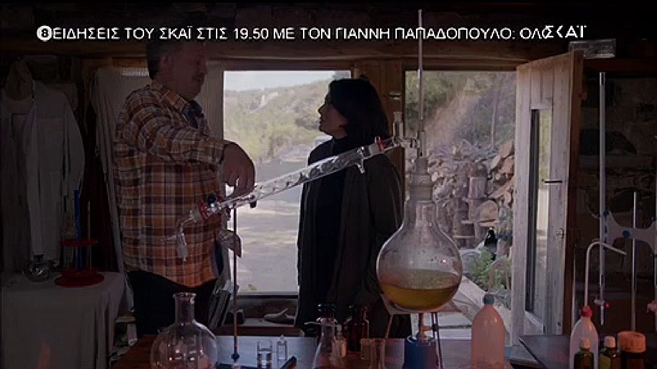 ΓΛΥΚΑΝΙΣΟΣ ΕΠΕΙΣΟΔΙΟ 27_