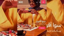 حل مشكل كيف أعرف رصيدي سوا كويت stc 2023(360P)