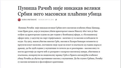 TKO JE BIO PUNIŠA RAČIĆ?