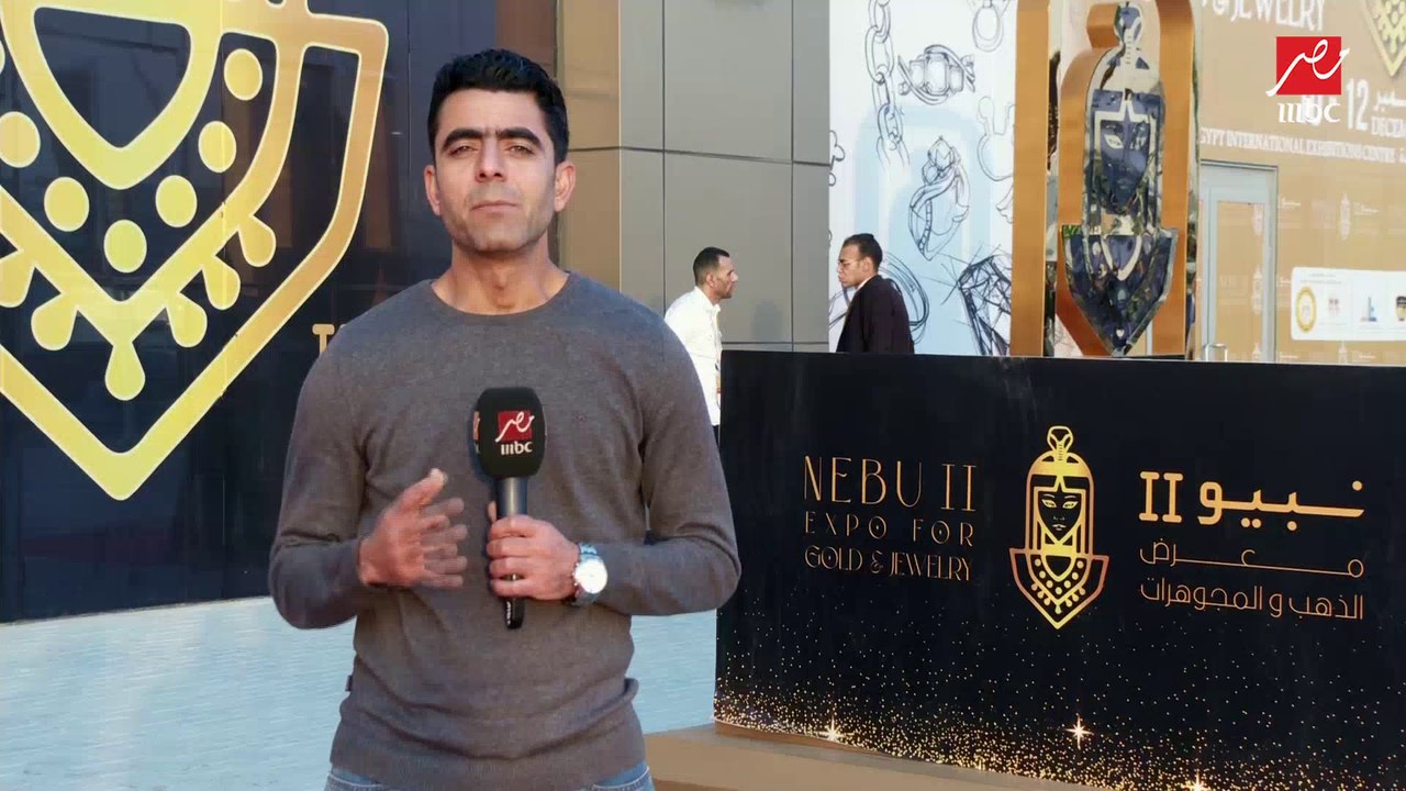 للنهوض بقطاع الذهب.. (الحكاية) من معرض الذهب والمجوهرات (نيبو) في نسخته الثانية