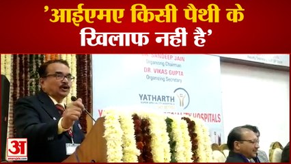 Meerut News: IMA भवन में जुटे 150 से ज़्यादा चिकित्सक, मेरठ में पहली बार हुआ फैलोशिप कार्यक्रम | UP News