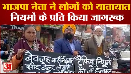 Prayagraj News: भाजपा नेता ने लोगों को यातायात नियमों के प्रति किया जागरूक | UP News