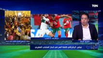 كيف يواجه منتخب المغرب فرنسا في نصف نهائي المونديال؟ المحلل الرياضي وائل عباس يجيب ⬇