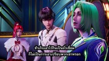 ผนึกเทพบัลลังก์ราชันย์ ตอนที่ 22 ซับไทย