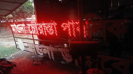 School college LED light/nazmul engineering workshop