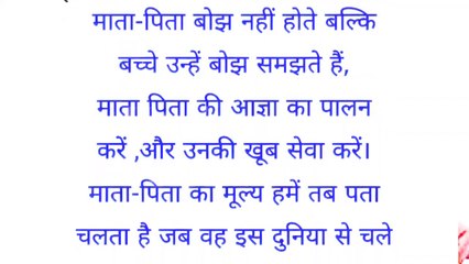 क्या माता-पिता बोझ होते हैं? | hindi stories| short story| lessonable story