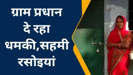 महराजगंज: बच्चों को नहीं मिल रहा मध्याह्न भोजन,रसोई में ग्राम प्रधान ने लगाया ताला