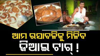 Odisha’s famous sweet ‘Rasabali’ to get GI tag