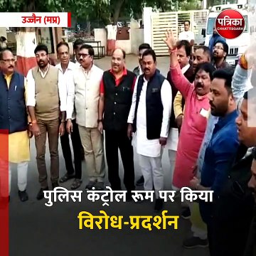 उज्जैन (मप्र): बढ़ते अपराध, बिगड़ती कानून व्यवस्था को लेकर कांग्रेस ने किया प्रदर्शन