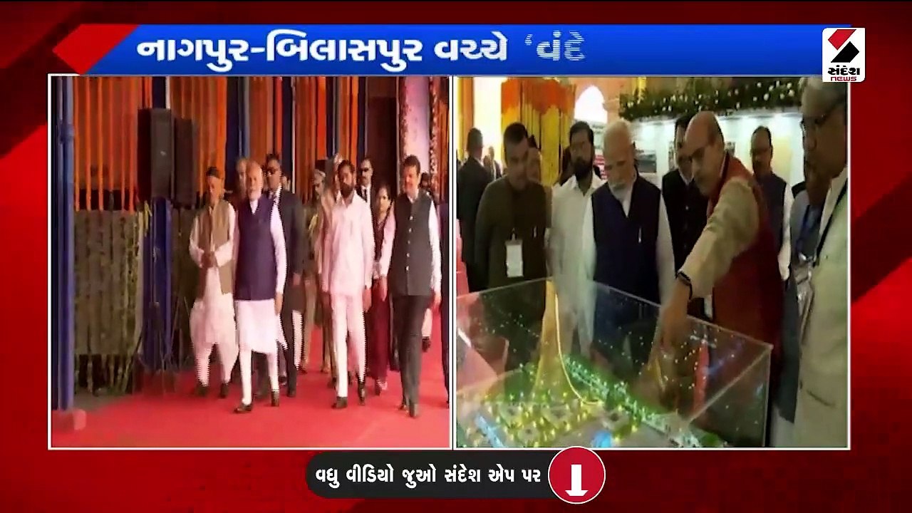 દેશમાં છઠ્ઠી વંદેભારત ટ્રેન શરૂ, 412 કિમીનું અં...