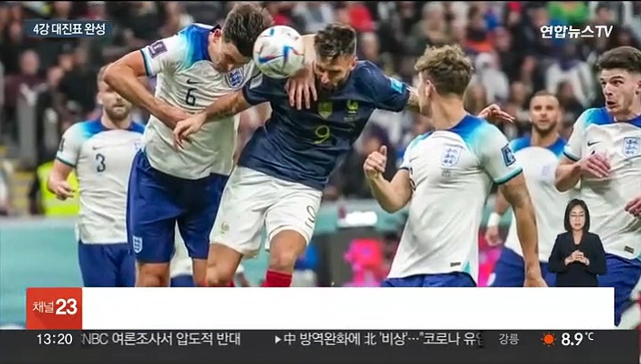 유럽·남미 잔치 4강에 모로코도…눈물 흘린 호날두·케인
