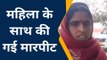 मुंगेर: संग्रामपुर के मनिया गाँव मे महिला के साथ की गई मारपीट, लगाई गुहार