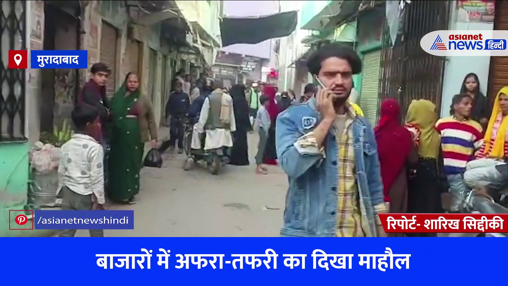 मुरादाबाद में छापेमारी की अफवाह पर बाजार बंद, जानिए क्यों दुकानें छोड़कर फरार हुए व्यापारी