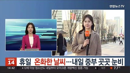 Tải video: [날씨] 휴일 온화한 날씨…내일 중부 곳곳 눈비