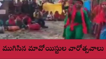 Video herunterladen: ములుగు: దద్దరిల్లిన దండకారణ్యం.. వీడియోను రిలీజ్ చేసిన మావోయిస్టులు