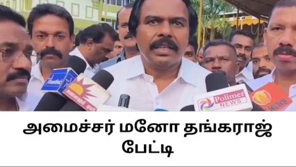 குமரி: மத நம்பிக்கையில் திமுக தாக்குதல் நடத்தாது- அமைச்சர் பேட்டி