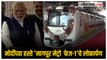 PM Narendra Modi in Nagpur: पंतप्रधान मोदींच्या हस्ते मेट्रोच्या मार्गिकांचं लोकार्पण