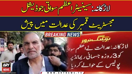 Azam Swati remanded into Qamber police custody