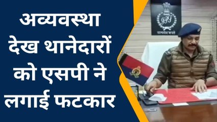 रायबरेली:एसपी ने कई थानों का किया औचक निरीक्षण,कर्मियों में हड़कंप