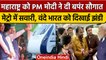 Nagpur Metro में पहुंचे PM Modi, Vande Bharat Express को दिखाई हरी झंडी | वनइंडिया हिंदी | *News