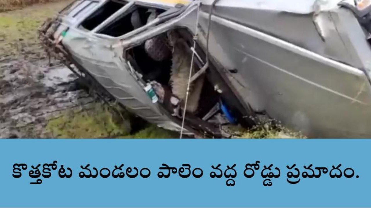 పాలెం వద్ద ఘోర రోడ్డు ప్రమాదం.. ఇద్దరి పరిస్థితి విషమం