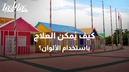 سيكولوجية التصميم وتأثيرها على النفس