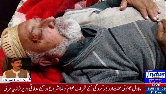 Multan kay Photo Journalist Per Hamla bal bal bach gaey | Azhar Khan ki Repote | Indus Plus News Tv