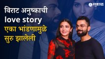 Virat-Anushka Anniversary: लग्नाच्या ५ वर्षानंतरही Virat-Anushka सगळ्यात फेमस जोडी कशी ठरतेय? 