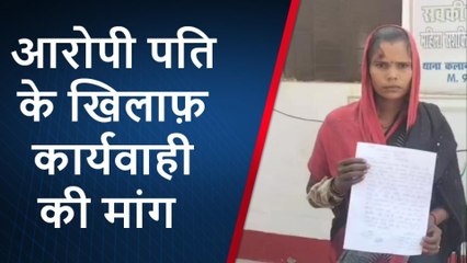 शाहजहांपुर: महिला ने पति पर लगाया मारपीट का आरोप