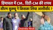 Himachal CM Oath Ceremony | Sukhvinder Singh Sukhu Oath | Mukesh Agnihotri Oath | वनइंडिया हिंदी