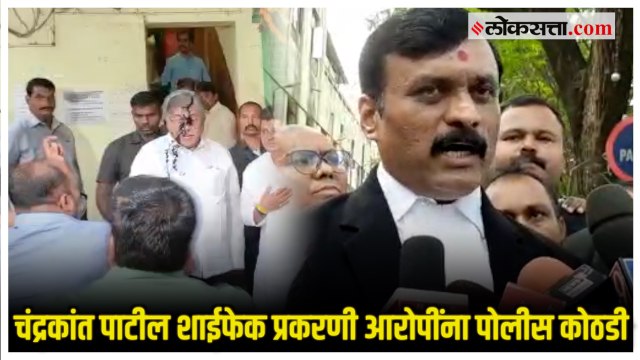 Pune: 'राजकीय दबावापोटी गुन्हा दाखल'; शाईफेक प्रकरणातील आरोपींच्या वकिलांचा आरोप