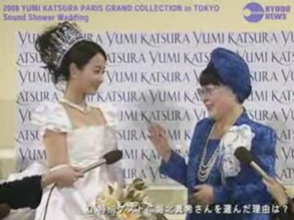Sound Shower Wedding