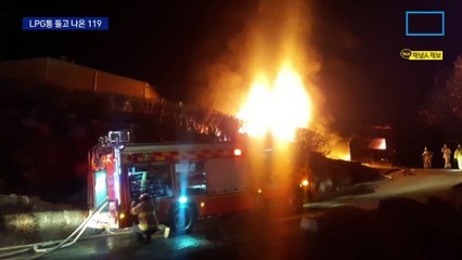 “2차 폭발 막아라”…소방당국, 공장 화재에 LPG 통 대피