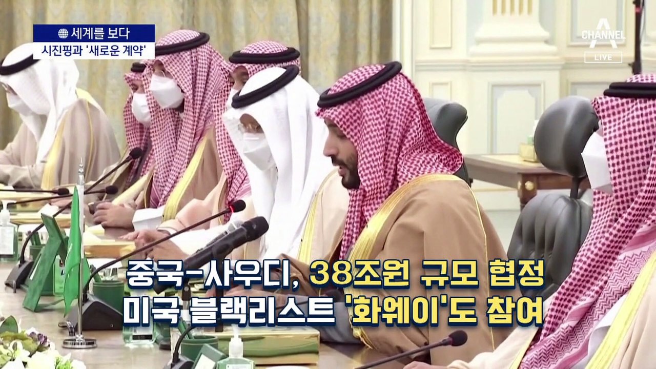 [세계를 보다]세계 균형추 흔드는 ‘빈 살만의 힘’…미·중·러 구애전