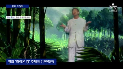엘튼 존도 트위터 손절…머스크 “돌아와 달라” 애걸