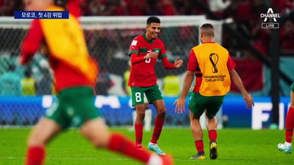 월드컵, 4강 대진 확정…짠물 모로코, 아프리카 첫 진출