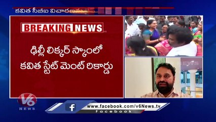 Congress Leader Addanki Dayakar Demands Open Investigation For Kavitha Case _ V6 News