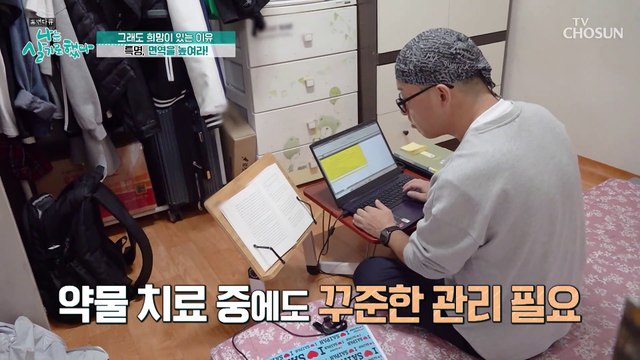 암에 대해 공부하고 찾은 본인만의 암 극복 건강 루틴 TV CHOSUN 20221211 방송