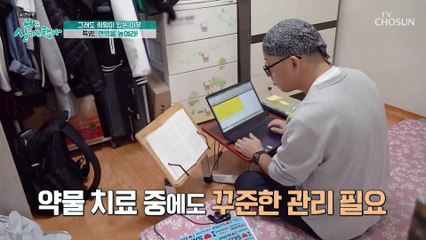 암에 대해 공부하고 찾은 본인만의 암 극복 건강 루틴 TV CHOSUN 20221211 방송