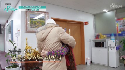 어머니에게 차마 말하지 못했던 본인의 암 투병 상황 TV CHOSUN 20221211 방송