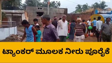 ಗದಗ: ವಿವಿಧ ಗ್ರಾಮಗಳಲ್ಲಿ ಕುಡಿಯುವ ನೀರಿಗೆ ಹಾಹಾಕಾರ..!