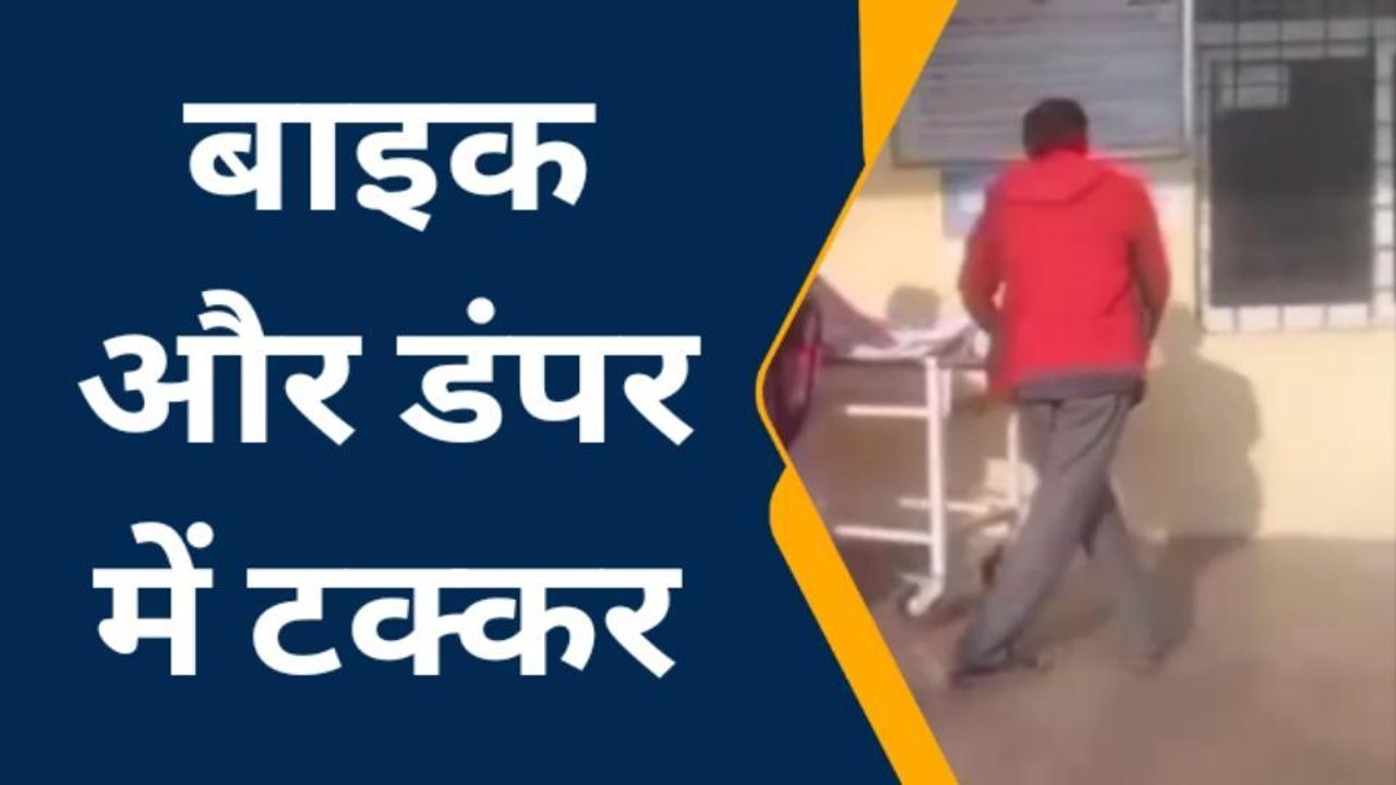 उन्नाव: बाइक और डंपर की टक्कर में मां-बेटी की म...