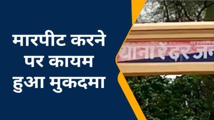 जालौन: दबंग ने युवक के साथ की मारपीट,इस बात पर दिया घटना को अंजाम