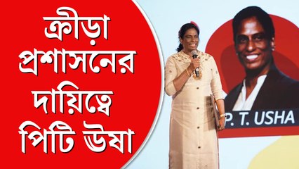 ইতিহাস গড়লেন পিটি ঊষা,  প্রথম মহিলা সভাপতি পেল ভারতের অলিম্পিক্স সংস্থা