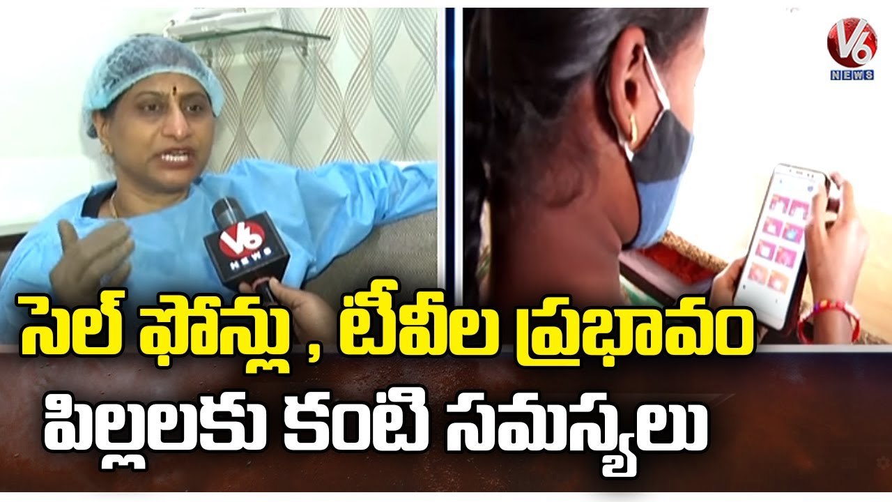 Overuse Of  Mobiles ,Tabs & TVs  Leads To Vision Problems In Children _ Eye Sight _ V6 News