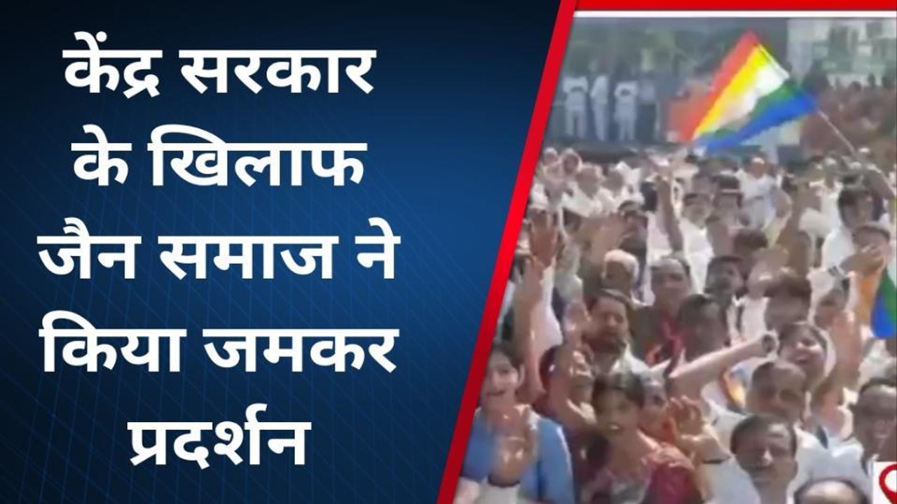 बांसवाड़ा: जैन समाज के आक्रोश के आगे झुका जिला प्रशासन रविवार को खुले ऑफिस,देखिए ख़बर