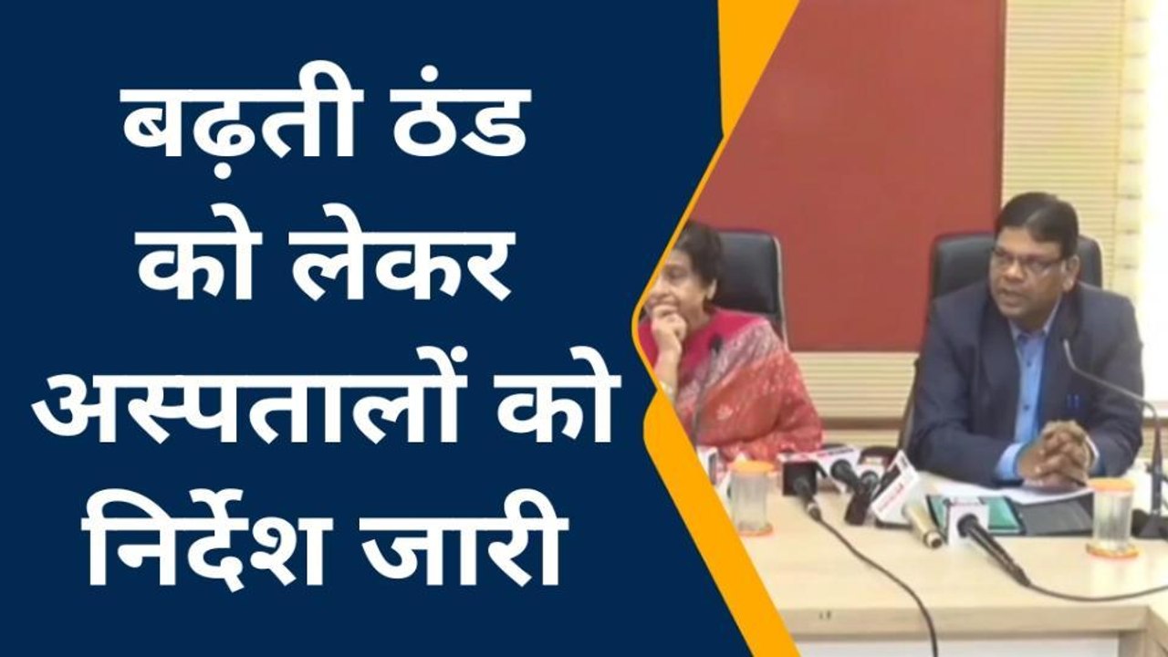 लखनऊ: लगातार बढ़ रही ठंड के प्रकोप को लेकर स्वास...
