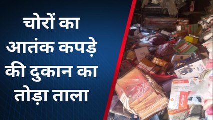 मिर्जापुर: दुकान का ताला तोड़, नगदी समेत हजारों की चोरी